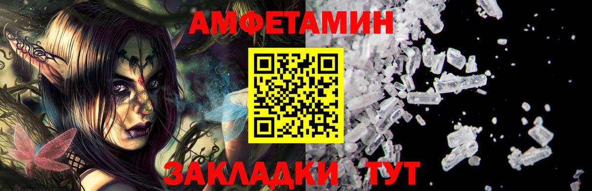 АМФЕТАМИН 97%  Вход с VPN  omg маркетплейс  Кириши  Amphetamine 