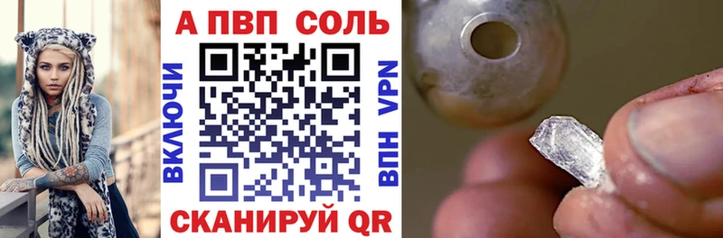 А ПВП Crystall  что такое   Кириши 