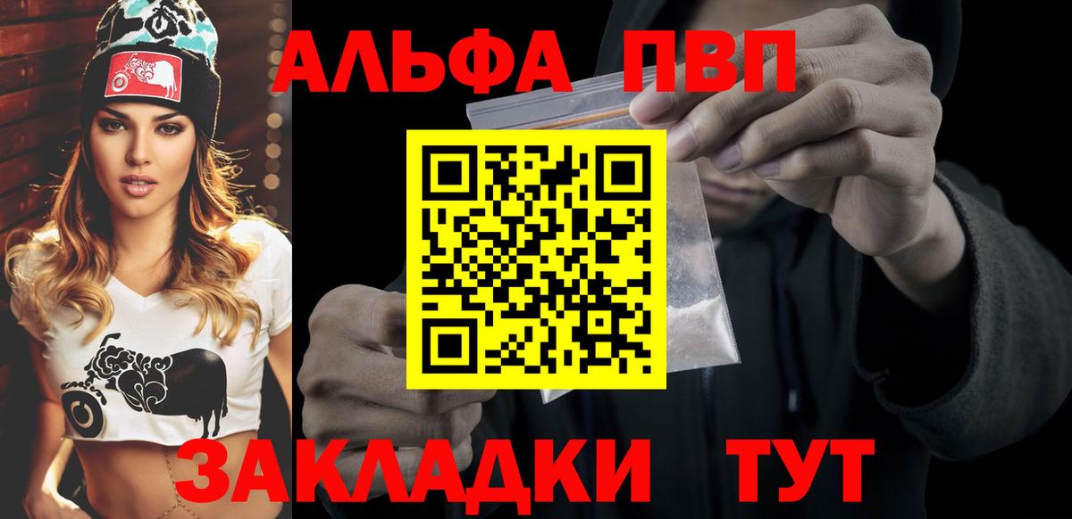Alfa_PVP кристаллы Кириши