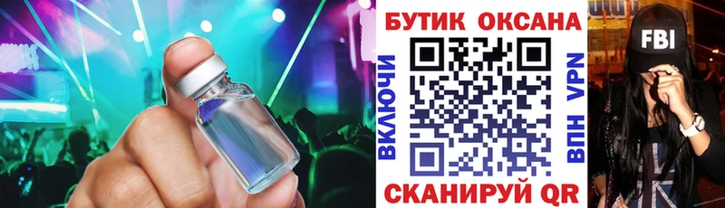 наркошоп  Кириши  БУТИРАТ вода 