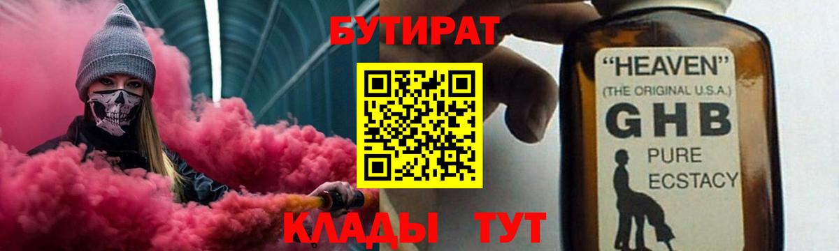 БУТИРАТ BDO  Вход с VPN  БУТИРАТ  Кириши 