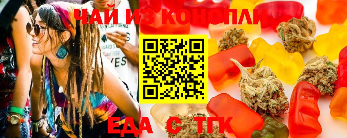 Canna-Cookies конопля  Кириши 