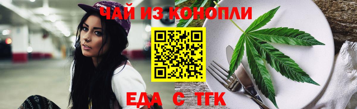 Печенье с ТГК конопля  Вход с VPN  Кириши 