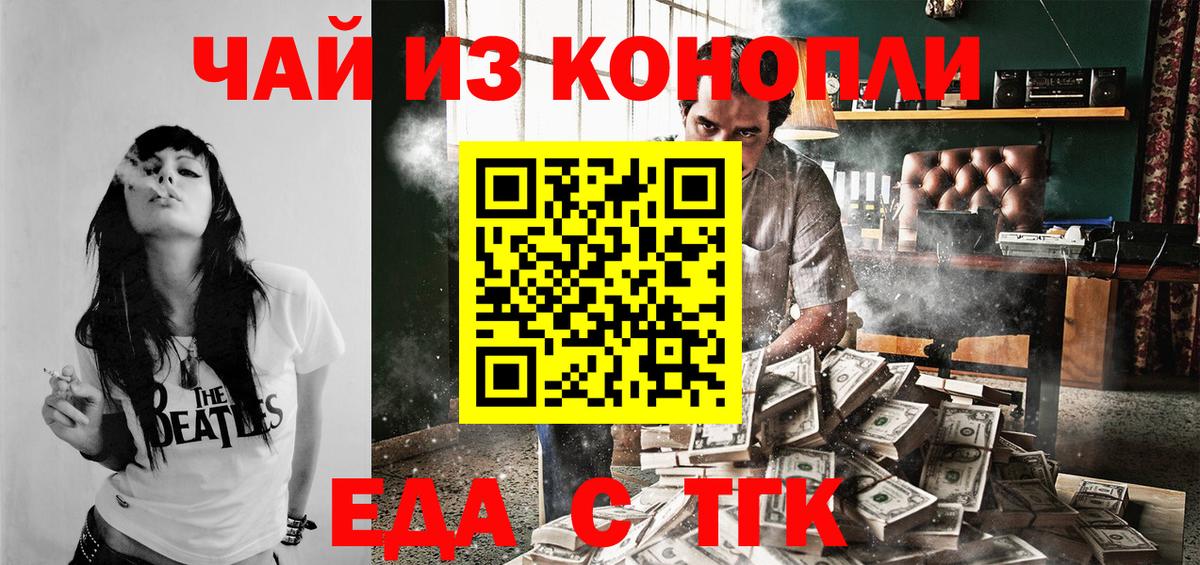 Конопля  ГАШИШ  Кокаин  Вход с VPN  Ляпка  Кириши  Мяу-Мяу  Альфа ПВП 