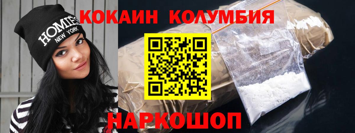 COCAIN Columbia Кириши
