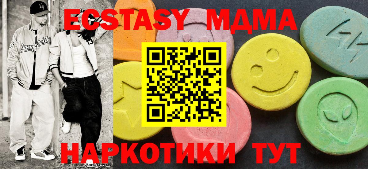 ЭКСТАЗИ таблы Кириши