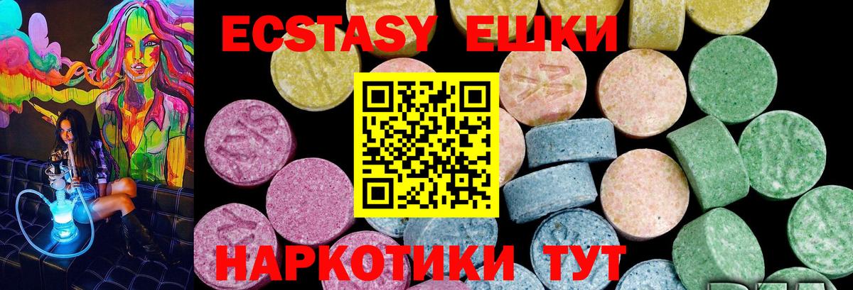 Ecstasy ешки  Кириши  Ecstasy бентли 