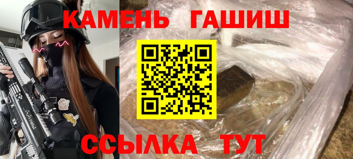 ГАШ  Кириши  ГАШИШ гарик 