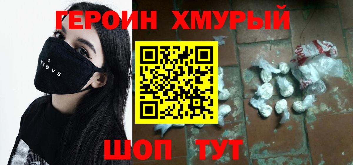 ГЕРОИН Heroin  ГЕРОИН  Кириши 