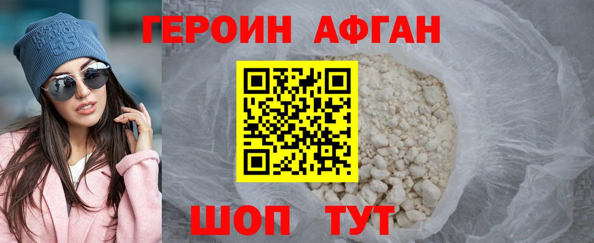 ГЕРОИН белый Кириши