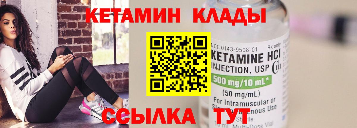 МЕГА ССЫЛКА  это состав  Кетамин VHQ  Кириши 