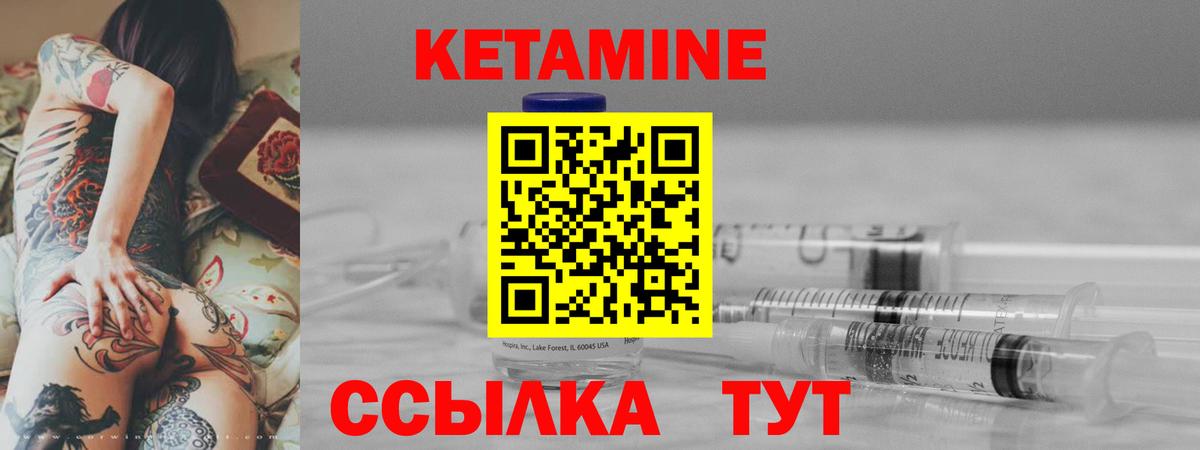 Кетамин VHQ Кириши