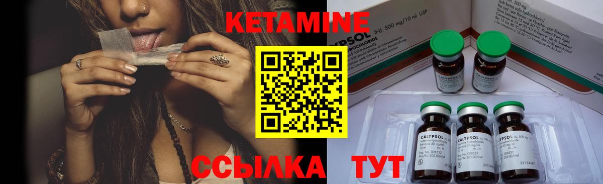 Кириши  Кетамин ketamine  Вход с VPN 