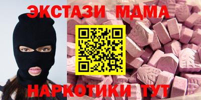 экстази Донецк