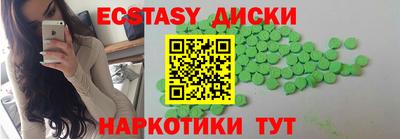 экстази Донецк