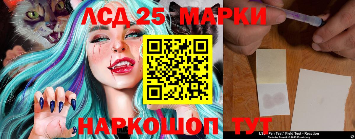 LSD-25 экстази кислота  ЛСД экстази кислота  Кириши  Вход с VPN 