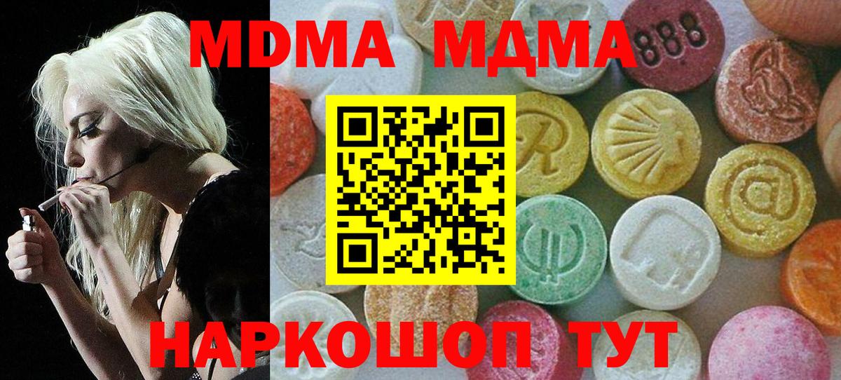 Кириши  МДМА crystal  МДМА молли  Вход с VPN 