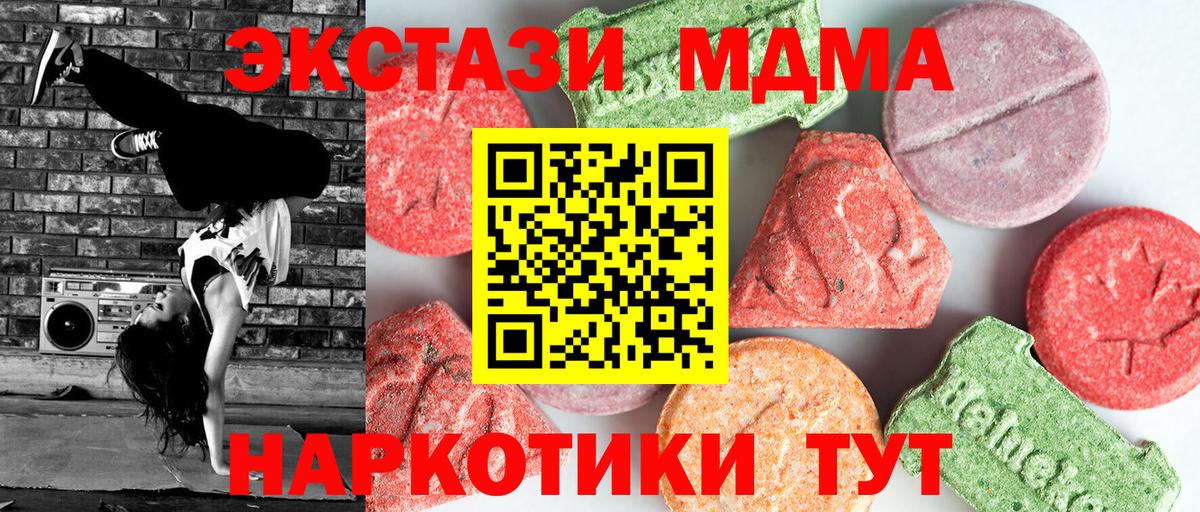 МДМА молли Кириши