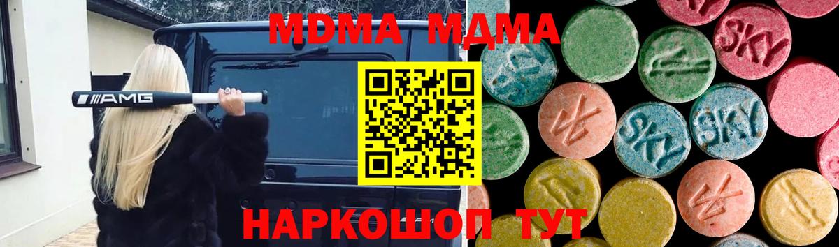 Метадон  А ПВП СК   Меф   COCAIN  Кириши  Конопля  ЭКСТАЗИ  Меф МЯУ МЯУ  Гашиш  Вход с VPN 
