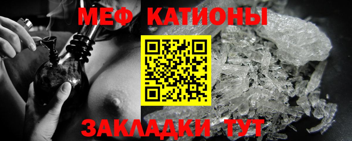 Меф кристаллы Кириши