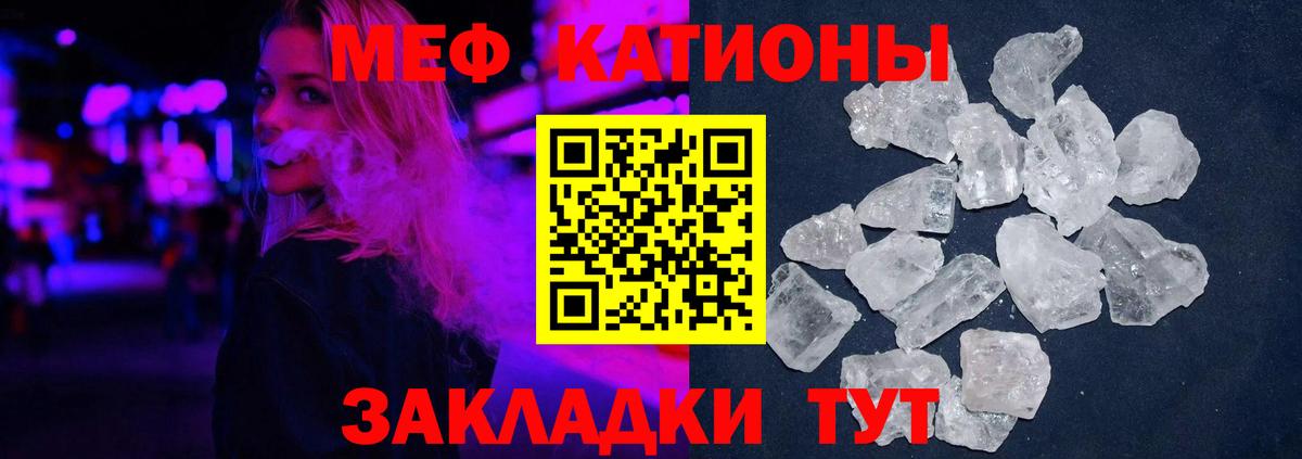 Меф мяу мяу мука Кириши