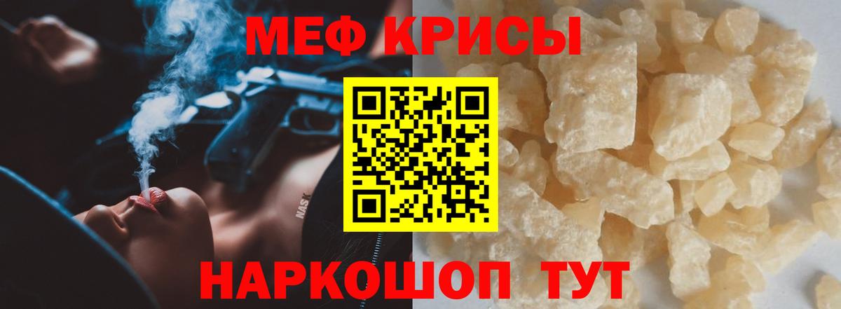 Мефедрон  Кириши  Меф mephedrone 