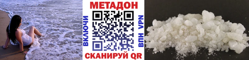 Метадон methadone  Кириши 