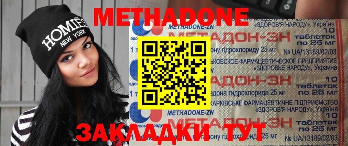 МЕТАДОН белоснежный  Вход с VPN  Кириши  МЕТАДОН белоснежный 