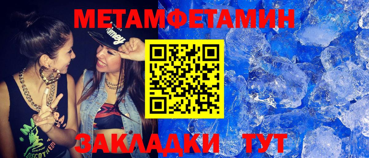 Первитин винт Кириши