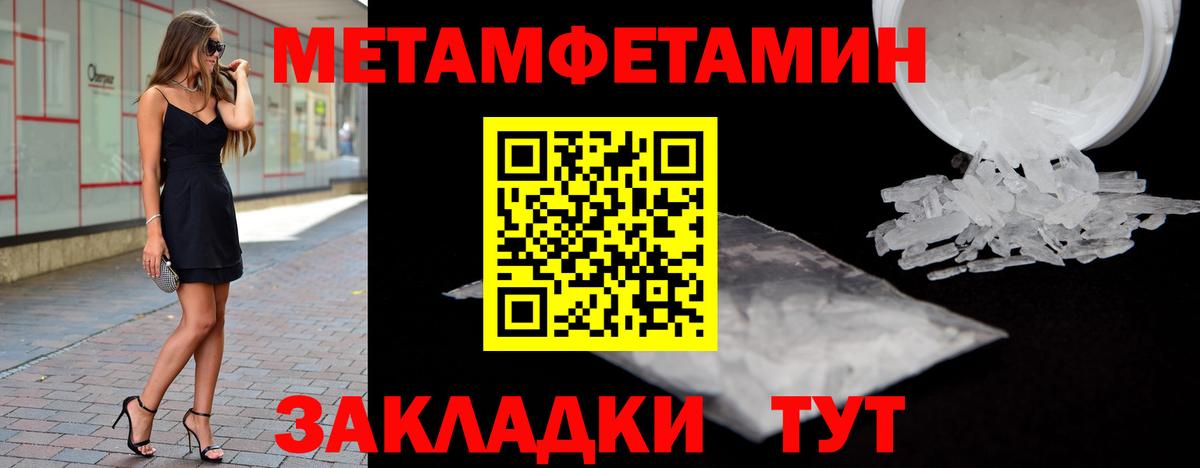 Первитин пудра  Вход с VPN  Кириши  МЕТАМФЕТАМИН  Первитин пудра 