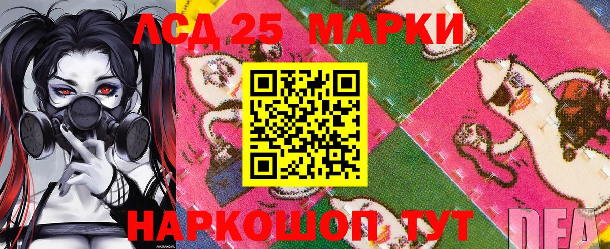 Марки N-bome 1,8мг Кириши