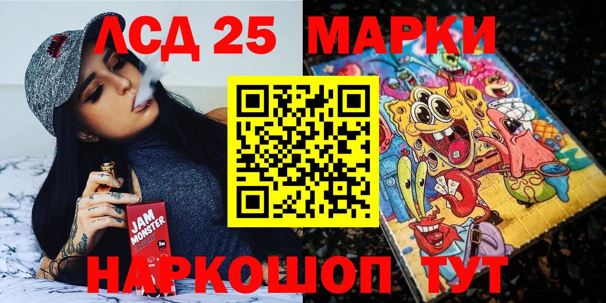 Марки N-bome 1,8мг Кириши