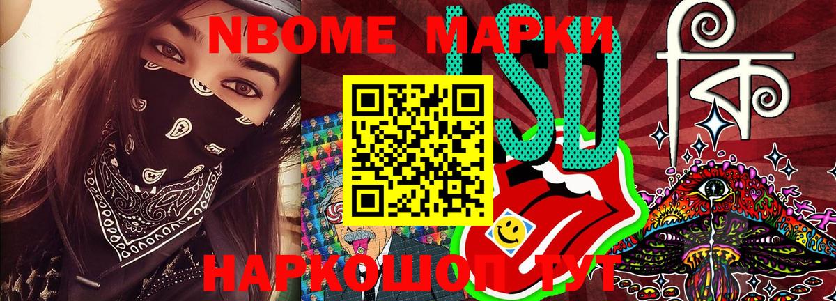 купить   Кириши  Марки 25I-NBOMe 1,8мг 